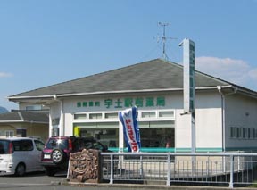 宇土駅前薬局
