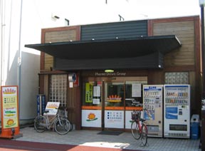ひまわり薬局 宇土店