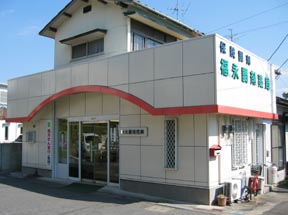 福永調剤薬局