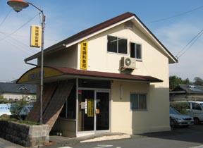 城南調剤薬局