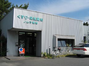 ノムラ薬局