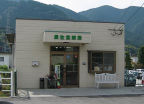 長生堂薬局